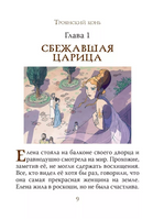 Мифы Древней Греции для детей - [bookvoed_us]