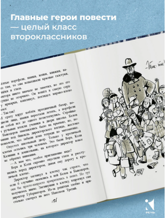 Недопёсок. Коваль Ю. Printed books РЕЧЬ