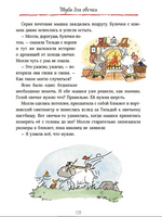 Тильда Яблочное Семечко. Весна, лето, осень и зима - [bookvoed_us]