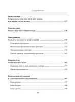10 вещей, о которых каждый ребенок с аутизмом хотел бы вам рассказать Printed books ЭКСМО