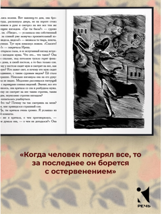 Новеллы. Цвейг С.Малая классика Речи Printed books РЕЧЬ