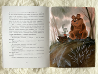 Русачок. Заходер Б. Printed books Мелик Пашаев