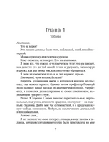 Соблазнительные изгибы. Брэнди Меган Москва : Эксмо