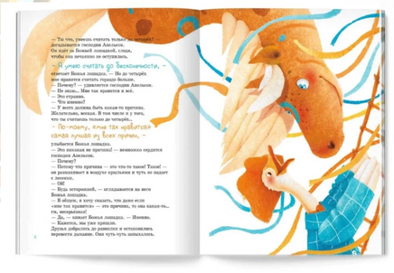 Божья лошадка и господин Апельсон. Платановая планета. А. Никольская Printed books Лимонад