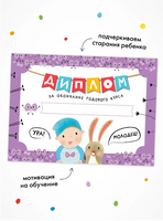 Школа Семи Гномов. Годовой базовый курс. Комплект 0+ Printed books Мозаика-Синтез