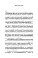 Радикальное Прощение: Духовная технология для исцеления взаимоотношений. Колин Типпинг Printed books София