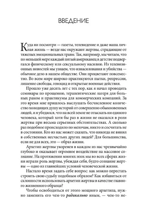 Радикальное Прощение: Духовная технология для исцеления взаимоотношений. Колин Типпинг Printed books София