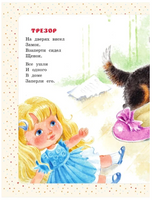 Большая книга сказок и стихов Printed books АСТ