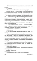 Менялы. Хейли Артур. Мягкий переплёт Printed books АСТ