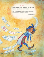 Новогодние стихи Printed books Малыш