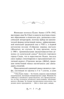 Кривые, глухие, окольные тропы… Ёсано Акико. Мягкий переплёт Printed books АСТ