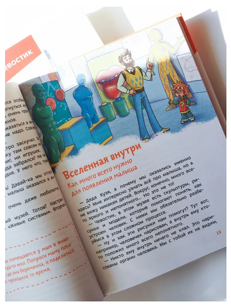 Откуда берутся дети. Детская энциклопедия с Чевостиком. Мягкая обложка Printed books МИФ