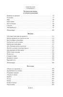 Мы — славяне!. Семёнова М. Printed books Азбука