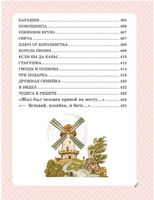 Большая книга стихов и сказок Printed books АСТ