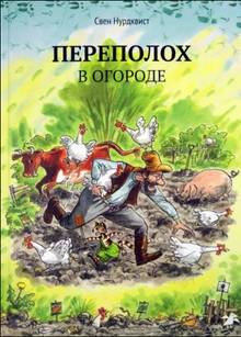 Белая Ворона
