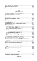 Пророк. Стихотворения. Пушкин А. Printed books Эксмо