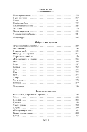 Мы — славяне!. Семёнова М. Printed books Азбука