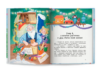 Чудо-блогер Дед Мороз. Минина Ю.