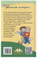 Весёлый двоечник Постников В. Printed books Аквилегия