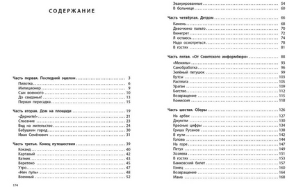 Мальчик из Ленинграда. Раковская Н. Printed books РЕЧЬ