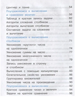 Математика 3кл. Учебное пособие в 2ч.Ч.1. Чекин