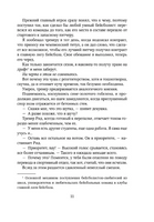 Соблазнительные изгибы. Брэнди Меган Москва : Эксмо