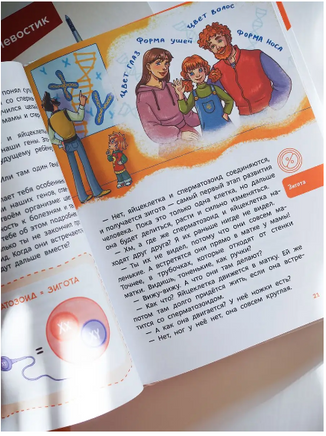 Откуда берутся дети. Детская энциклопедия с Чевостиком. Мягкая обложка Printed books МИФ