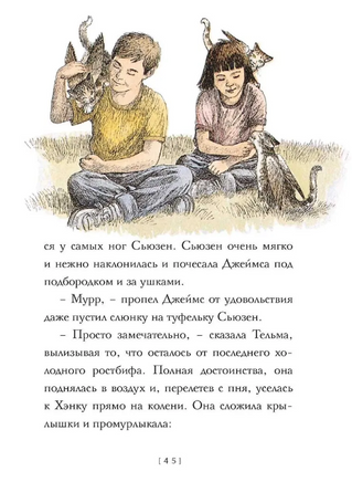 Крылатые кошки/ Ле Гуин У. Printed books Карьера Пресс