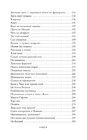 Наши за границей. Где апельсины зреют. Лейкин Н Printed books ЭКСМО
