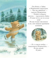 Новогодние подарки Снежной Зайки Printed books ЭКСМО