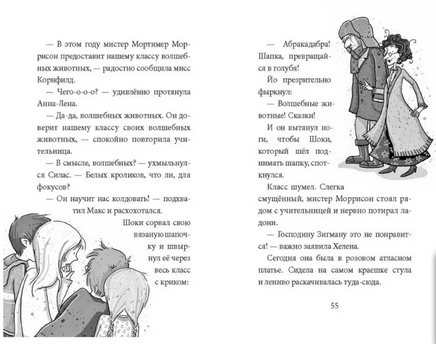 Школа талантов. Урок второй: конец света - [bookvoed_us]