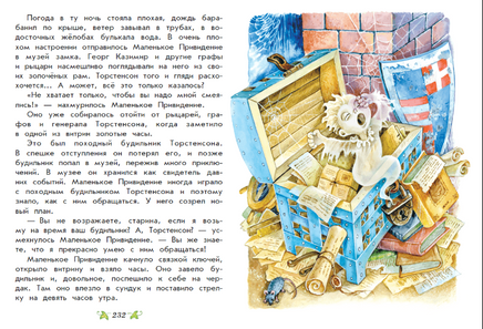 Отфрид Пройслер. Маленькая Баба-Яга. Маленький Водяной. Маленькое Привидение (ил. О. Ковалевой Printed books Эксмо