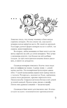 Разводы. Слава Сэ Printed books АСТ