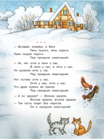 Новогодние стихи Printed books Малыш