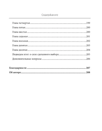 10 вещей, о которых каждый ребенок с аутизмом хотел бы вам рассказать Printed books ЭКСМО