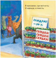 Лама сердится на маму Printed books Карьера Пресс