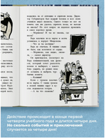 Недопёсок. Коваль Ю. Printed books РЕЧЬ