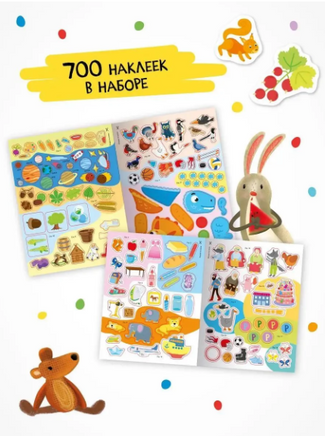 Школа Семи Гномов. Активити с наклейками. Комплект 4+ Printed books Мозаика-Синтез