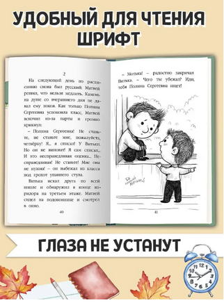 Рассказы о дружбе/ Моя библиотека Printed books Проф Пресс