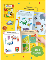 Школа Семи Гномов. Активити с наклейками. Комплект 4+ Printed books Мозаика-Синтез