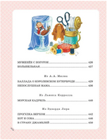 Большая книга стихов и сказок Printed books АСТ