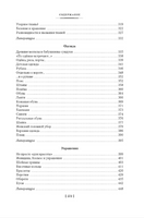 Мы — славяне!. Семёнова М. Printed books Азбука