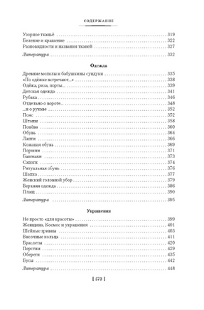 Мы — славяне!. Семёнова М. Printed books Азбука