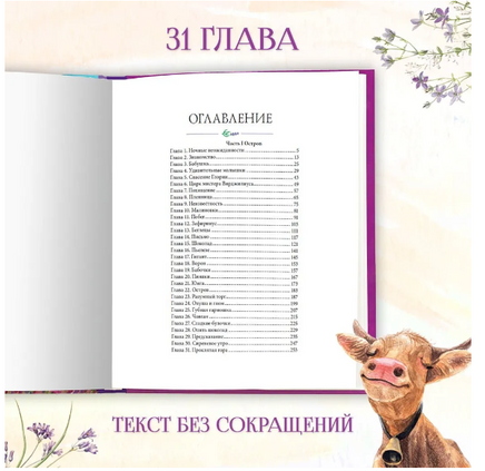 ВОЗВРАЩЕНИЕ НА СЕДЬМОЙ ХОЛМ /Оливия Вульф Printed books Проф Пресс