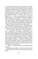 Чук и Гек. Гайдар Аркадий Петрович Printed books АСТ