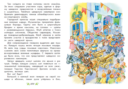 Отфрид Пройслер. Маленькая Баба-Яга. Маленький Водяной. Маленькое Привидение (ил. О. Ковалевой Printed books Эксмо