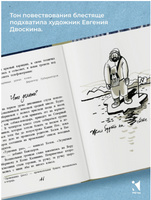 Недопёсок. Коваль Ю. Printed books РЕЧЬ