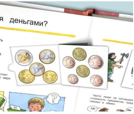 Что? Почему? Зачем? Наши деньги и экономика (с волшебными окошками) Printed books Омега