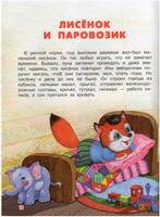 Сказки на ночь. Спехова Н. Printed books Омега