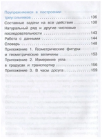 Математика 3кл. Учебное пособие в 2ч.Ч.1. Чекин